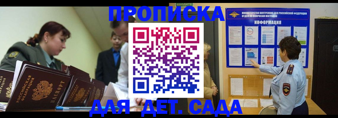 прописка для военкомата в Владикавказе