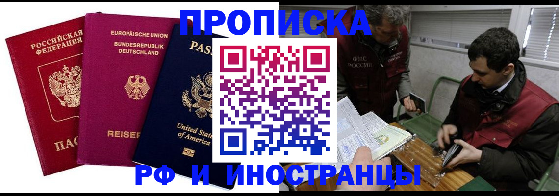 прописка в квартире в Владикавказе