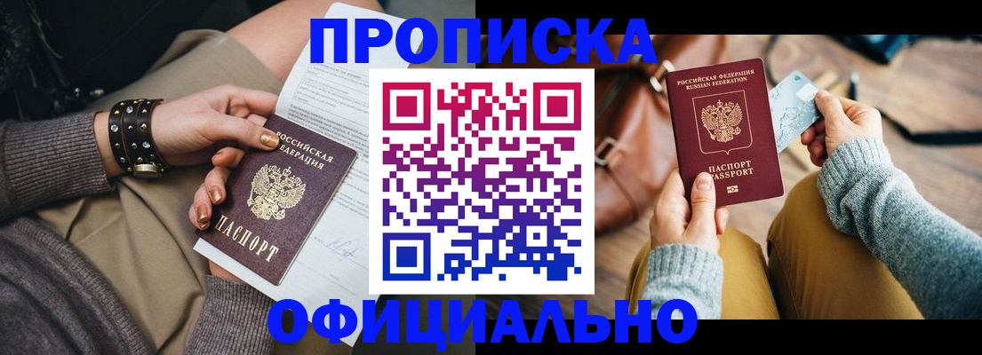 прописка поиск в Владикавказе