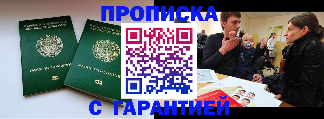 временная регистрация госуслуги в Владикавказе