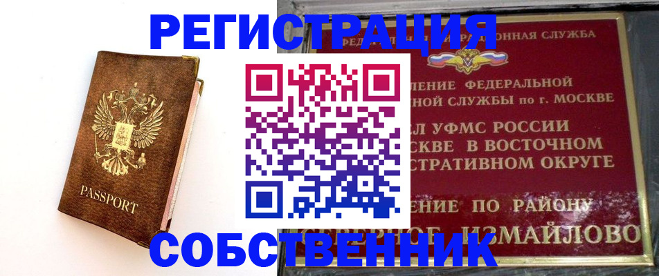 временная регистрация адрес в Владикавказе