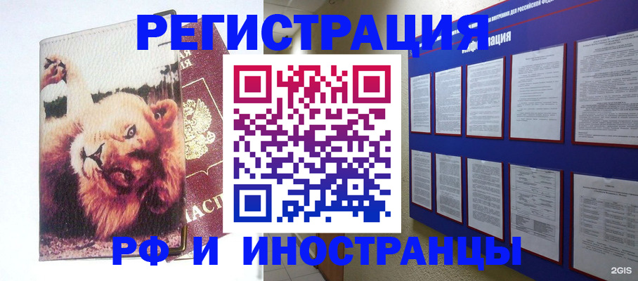 прописка для работы в Владикавказе