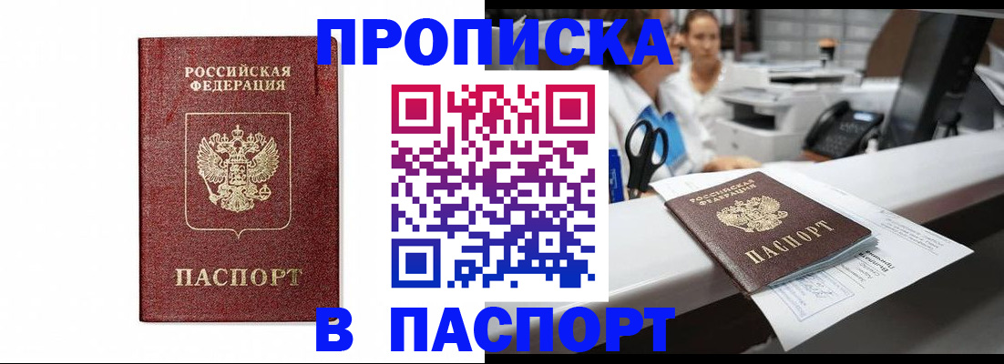 временная регистрация госуслуги в Владикавказе