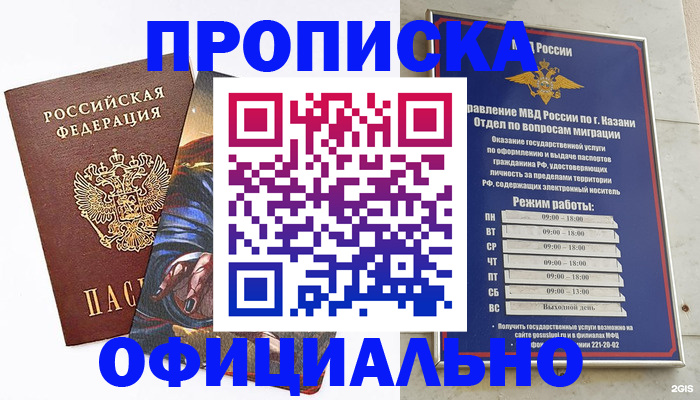 временная прописка в Владикавказе