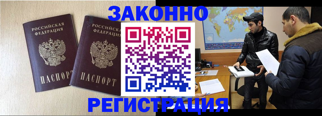 прописка паспорт в Владикавказе
