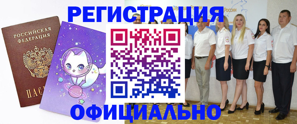 прописка ребенка в Владикавказе